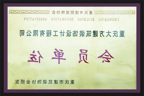 <a href='http://vjza.dongfangbbs.net'>全网十大靠谱网投网上十大正规赌网址</a>会员单位